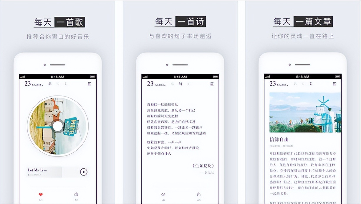 安卓推荐9个堪称神器的小众app,如何找到优质且小众的app