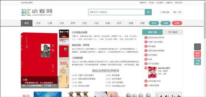 推荐几款最好用的电子书,推荐几个好用的电子书下载的网站