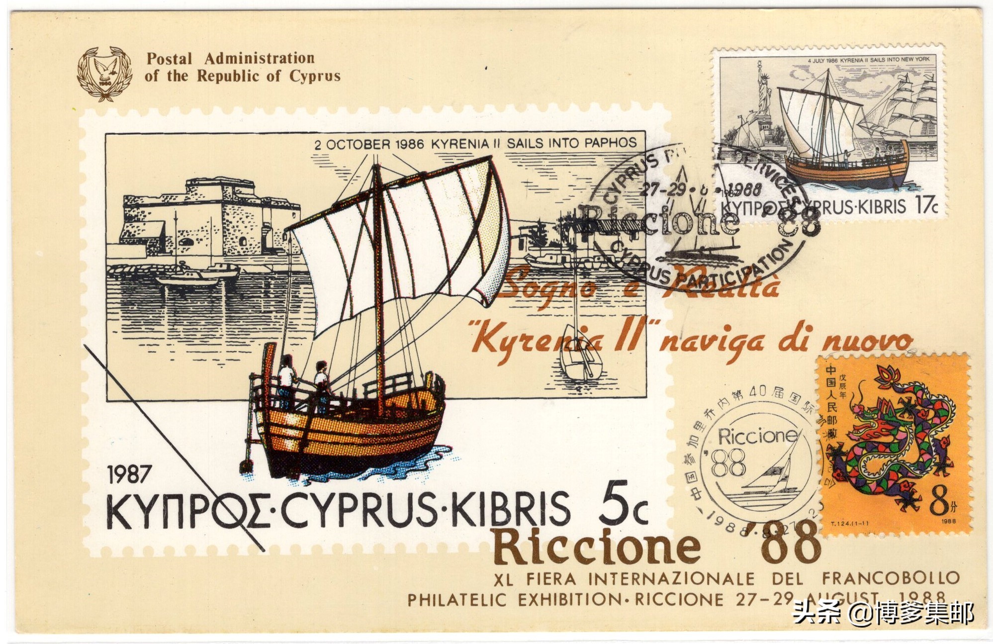 第20届中国国际博览会,里乔内第31届国际邮票博览会