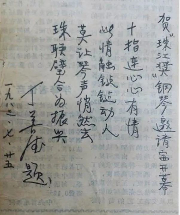 珠江恺撒堡钢琴大赛昆明,2023珠江恺撒堡钢琴大赛获奖名单