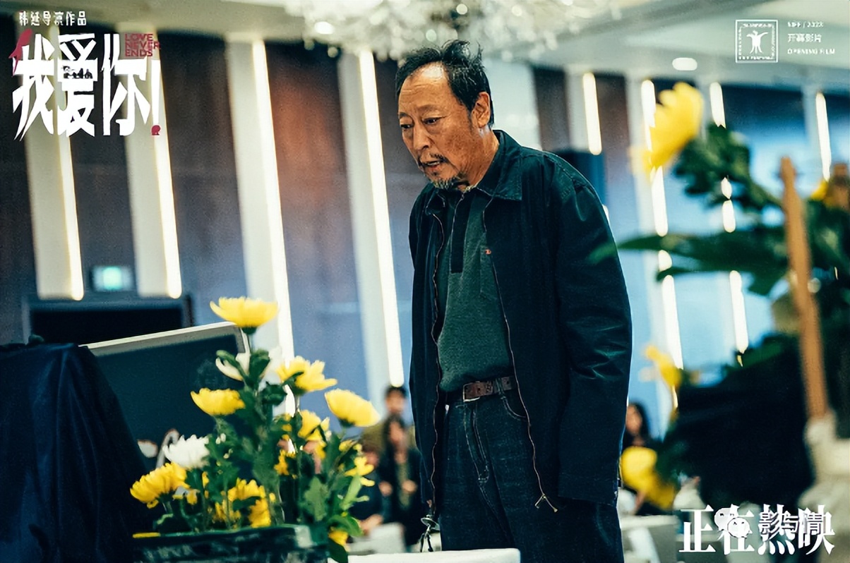 爱与衰老：电影《我爱你！》中的老年情感生活