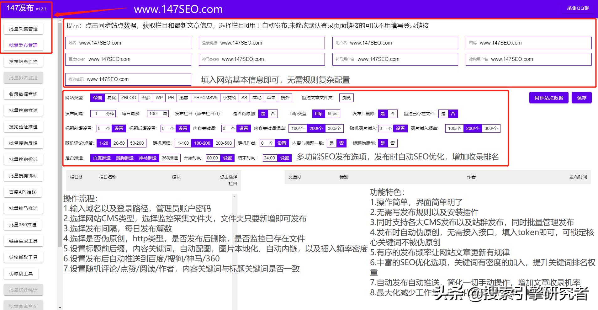 用好网站采集器轻松高效采集,网站文章采集软件推荐有哪些