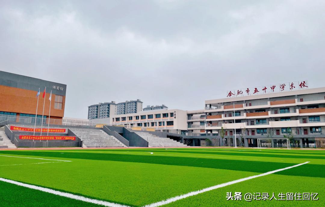 合肥50中学校,合肥市蜀山区五十中学校