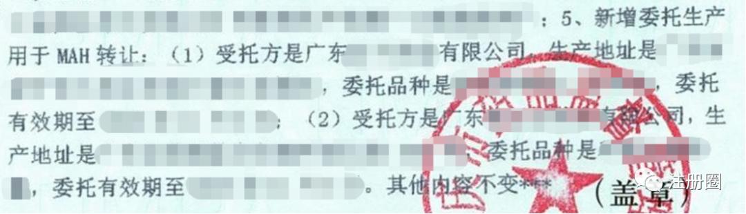 药品上市许可持有人变更,药品上市许可人需要哪些资格