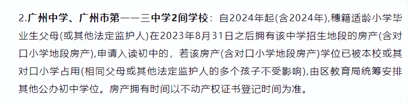 海关小学变华康!160个学生,160张课表?