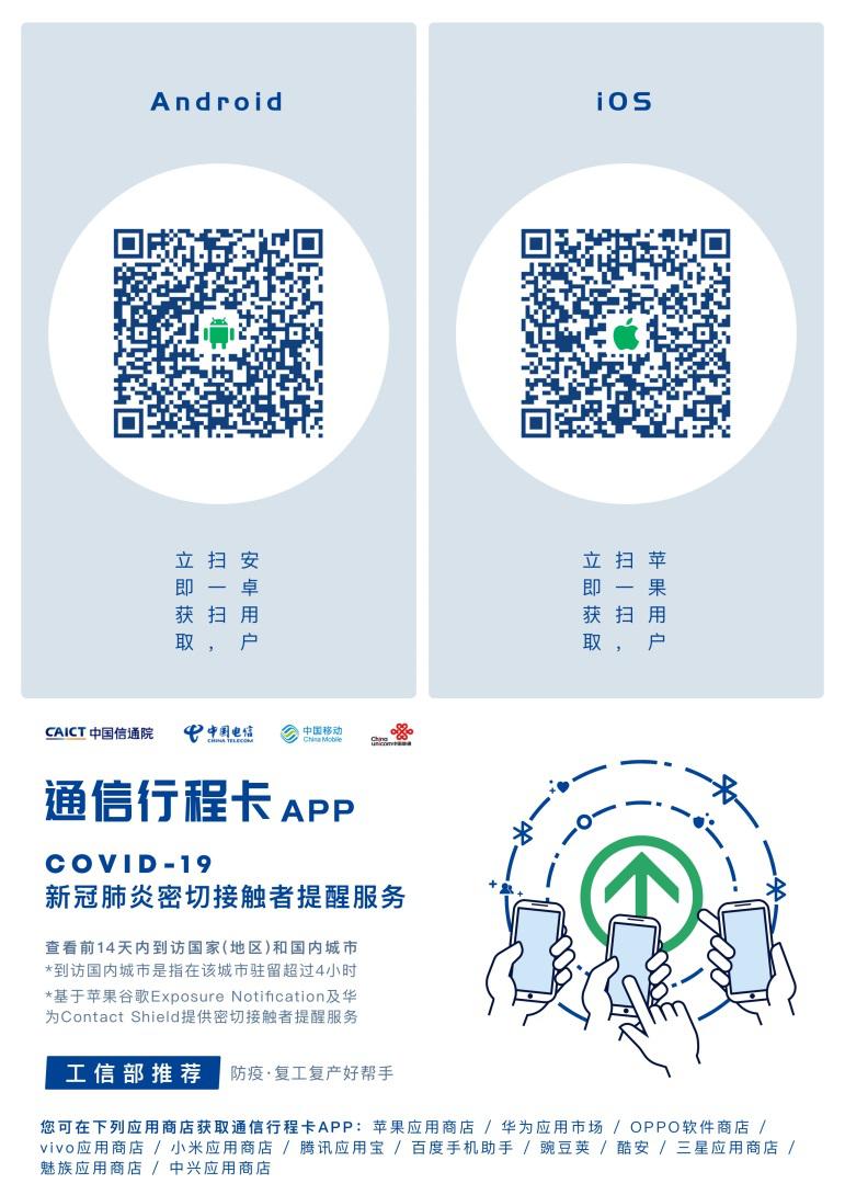 行程码扫不出来的原因有哪些,行程码为什么显示不出来