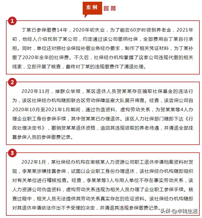 社保挂靠能办理退休吗,挂靠社保能正常退休吗