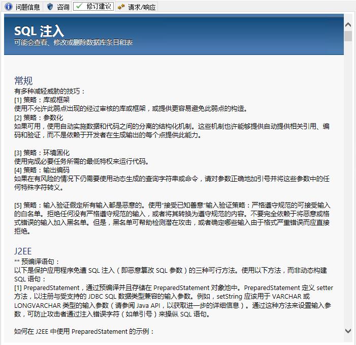 appscan扫描流程,appscan10.0版本使用