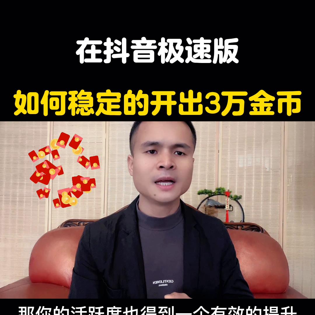 怎么开出高额金币宝箱,如何稳定开出8888金币宝箱