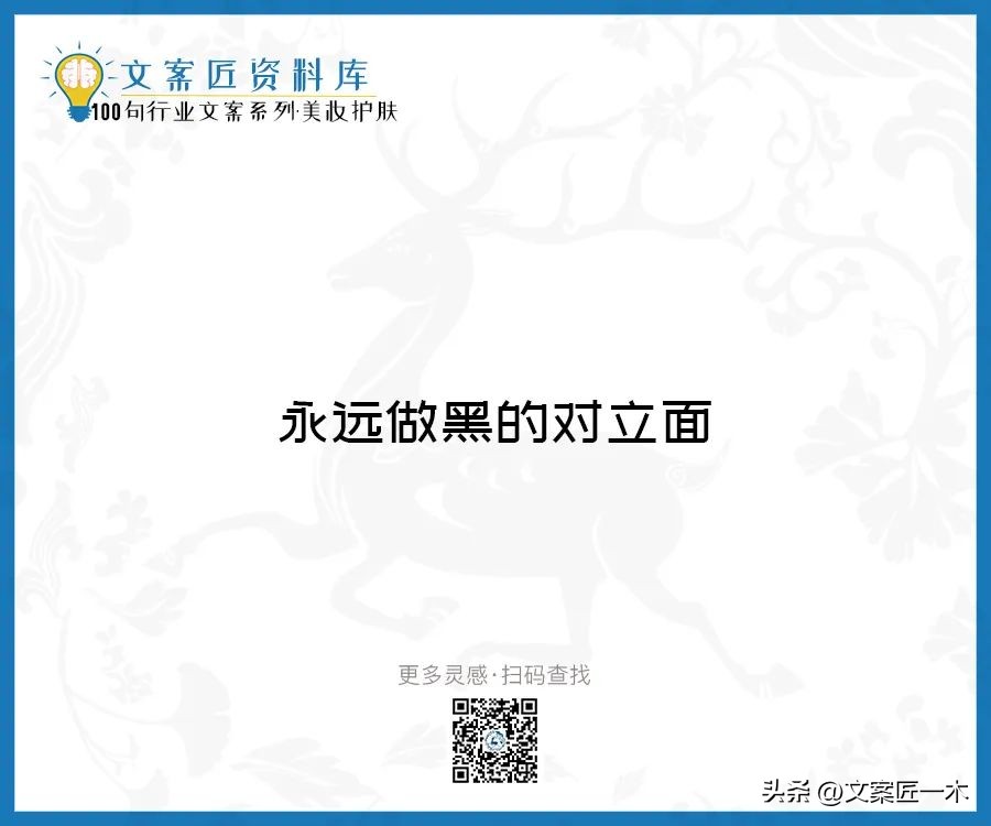 美妆励志正能量文案,100句护肤美妆文案迅速收藏一波