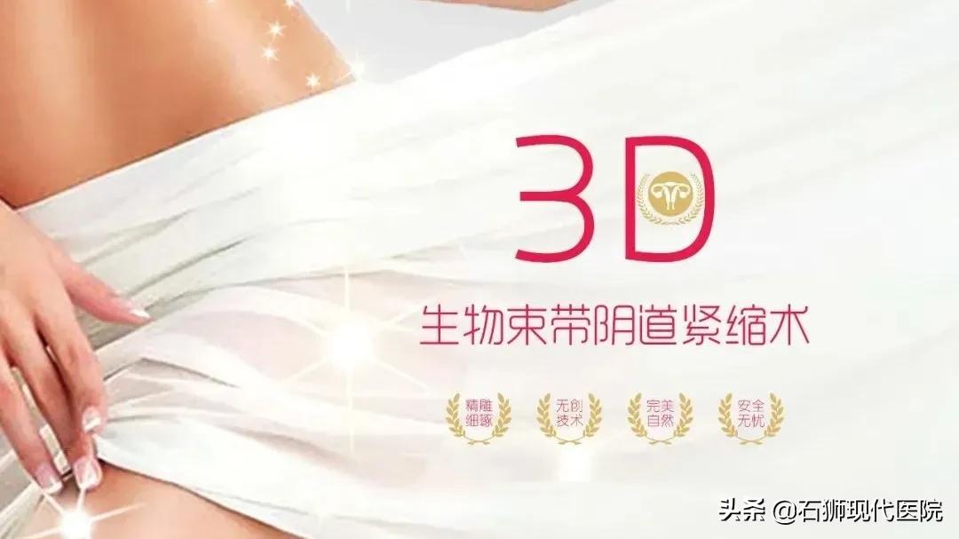 在魅力女性圈火爆多年的生物束带紧缩术，为爱“紧”上添花