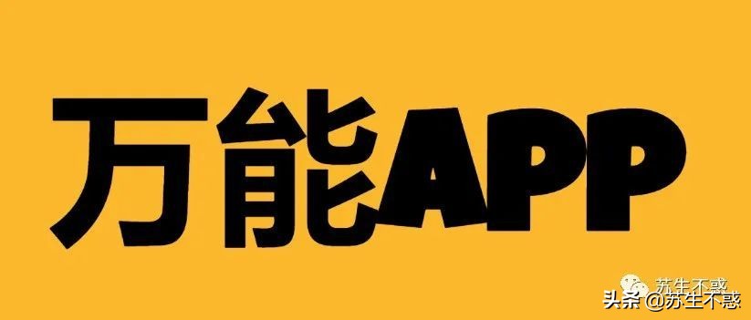 手机app必备十大软件,手机里必须存在的功能强大的app