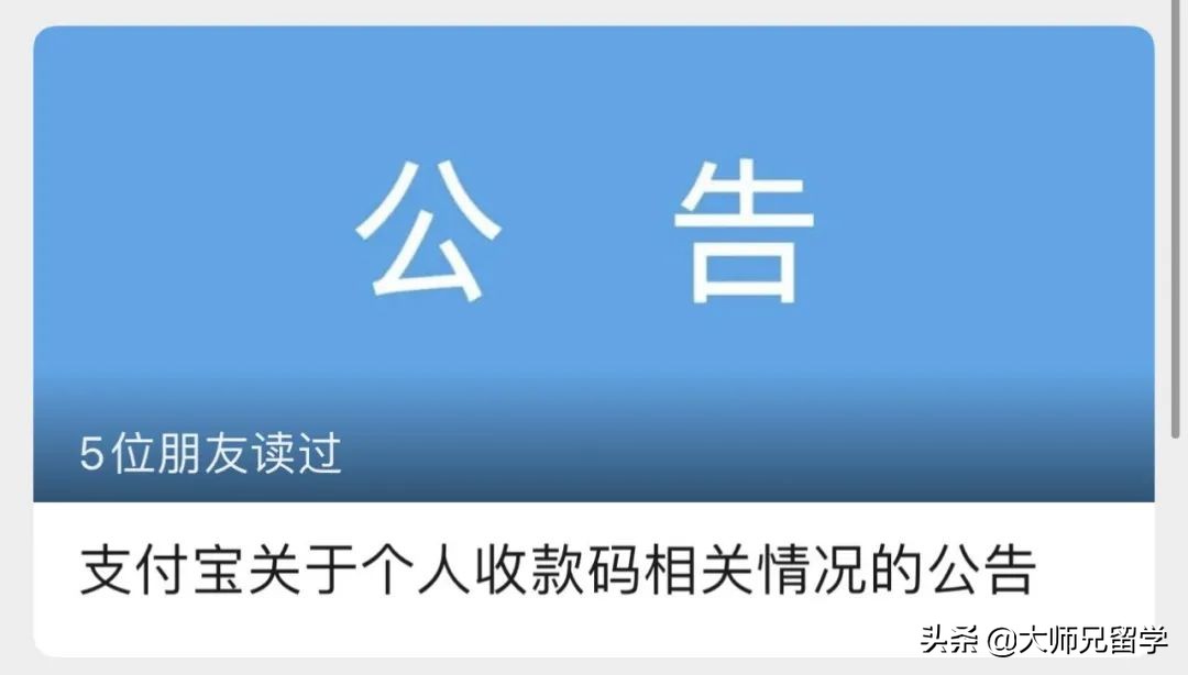 微信支付宝收款码最新政策原文,微信支付宝收款新规通知