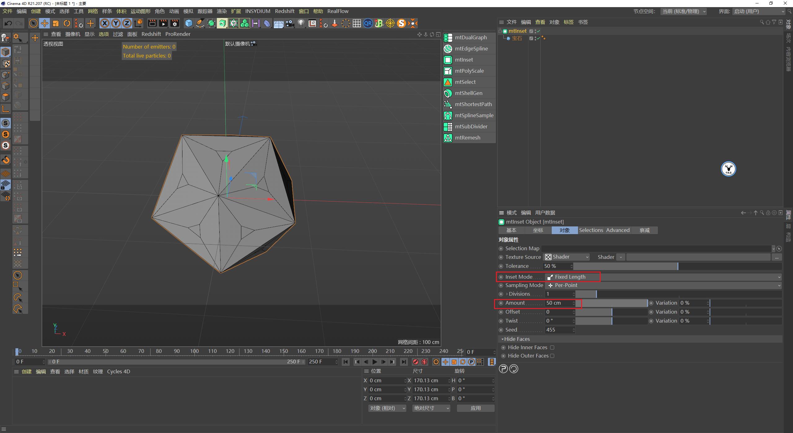 c4d图文教程下载,c4d视频实景融合教程
