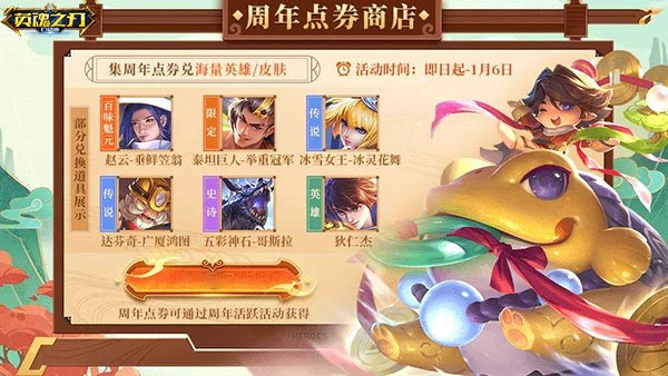 英魂之刃口袋版新手换什么皮肤,英魂之刃口袋版周瑜皮肤