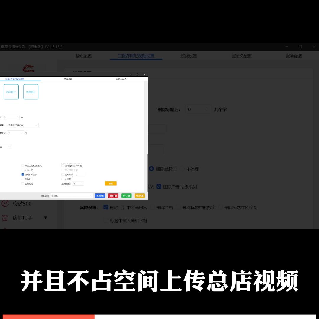 初妆冠军群英会上货软件哪个好用,群英会上货软件怎么开卡