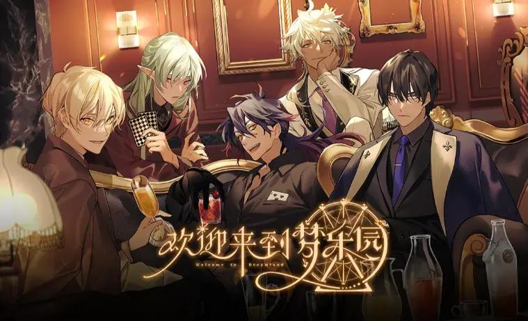 即将推出的新乙女游戏,新兴乙女游戏