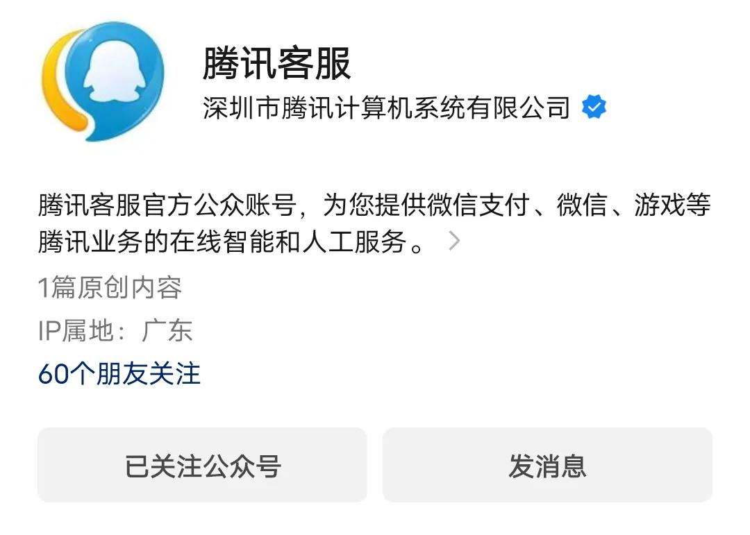 qq被盗通过微信找回,如何找回被盗多年的QQ