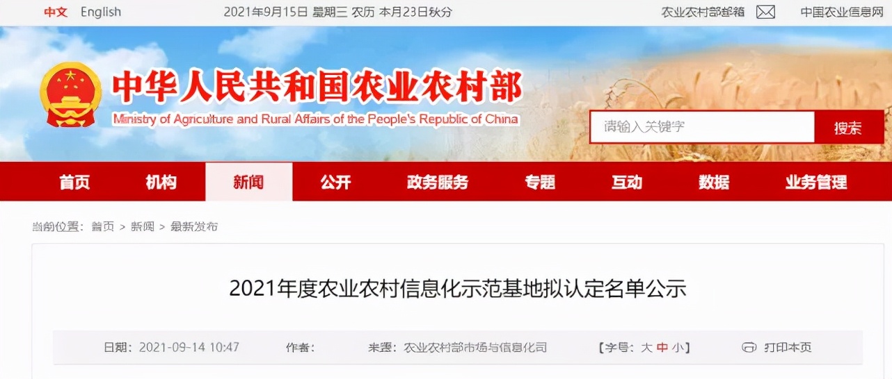 知耕快报｜高GABA基因编辑番茄日本上市；植物工厂种植可可树