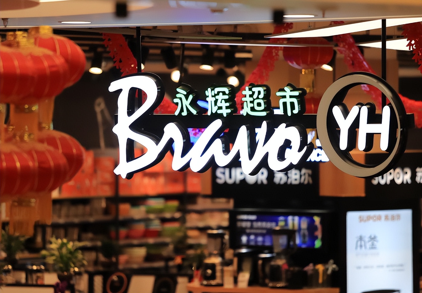 永辉超市的融资渠道有哪些,永辉创业融资思维