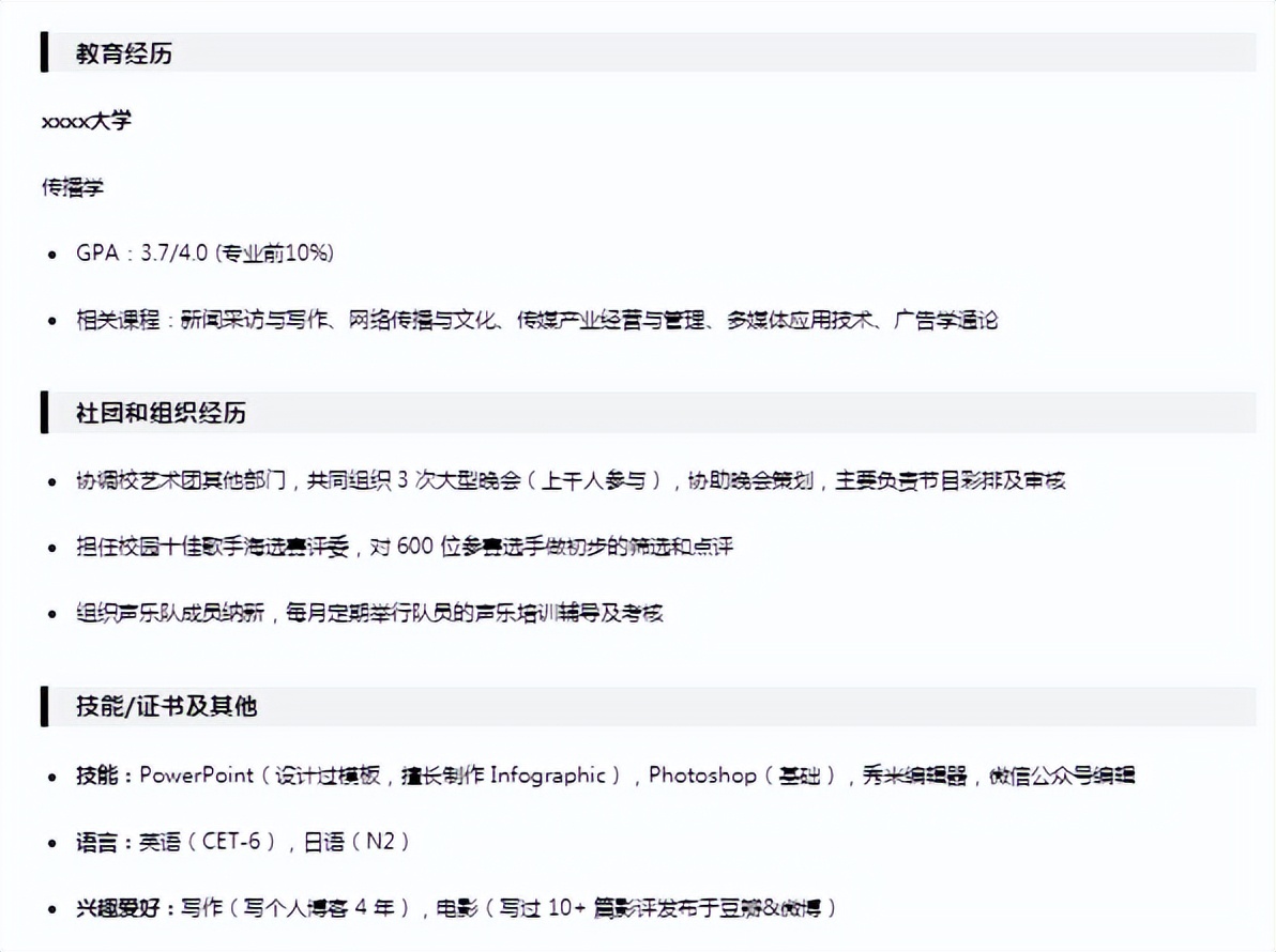 职徒个人简历,如何评价简历模板的优缺点