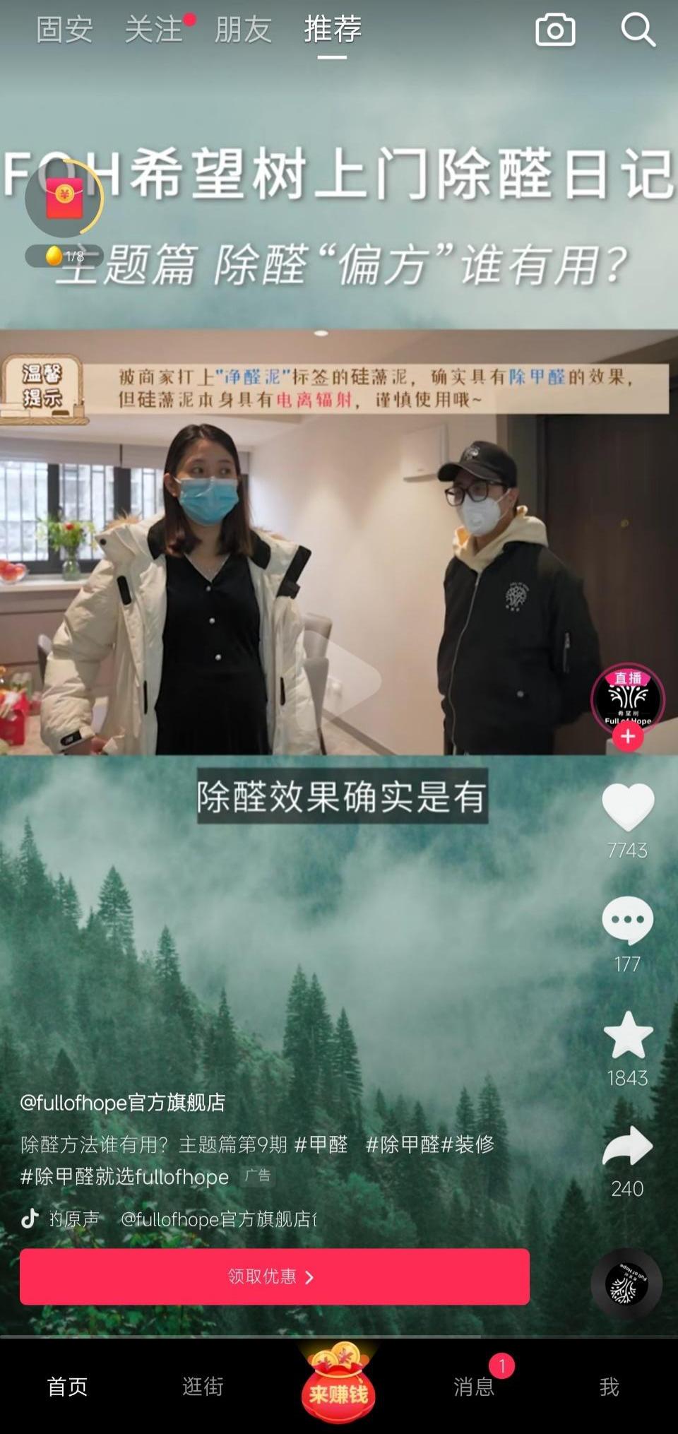 除甲醛工作赚钱吗,除甲醛赚100万