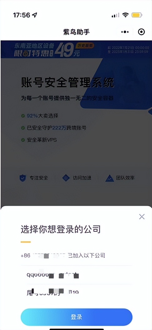 亚马逊店铺如何使用紫鸟浏览器,紫鸟注册亚马逊店铺