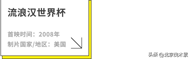 周末和孩子做有意义的事情,带孩子看足球应该了解的足球常识