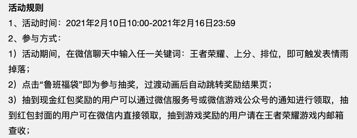 王者春节活动日历合集，超多英雄皮肤拿到手软