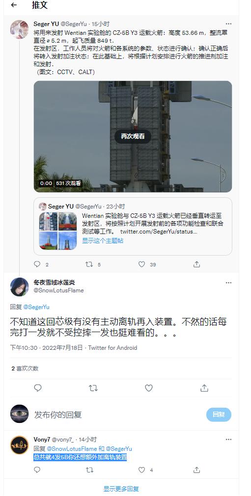 外媒：中国又犯同样错误？被带偏的网友问长征5号是否有离轨装置