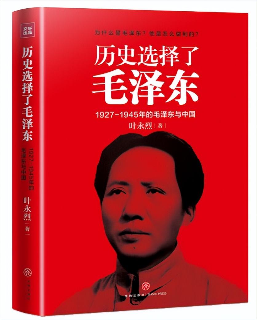 中国传记文学名家叶永烈的重磅代表作，回望伟人成功之路