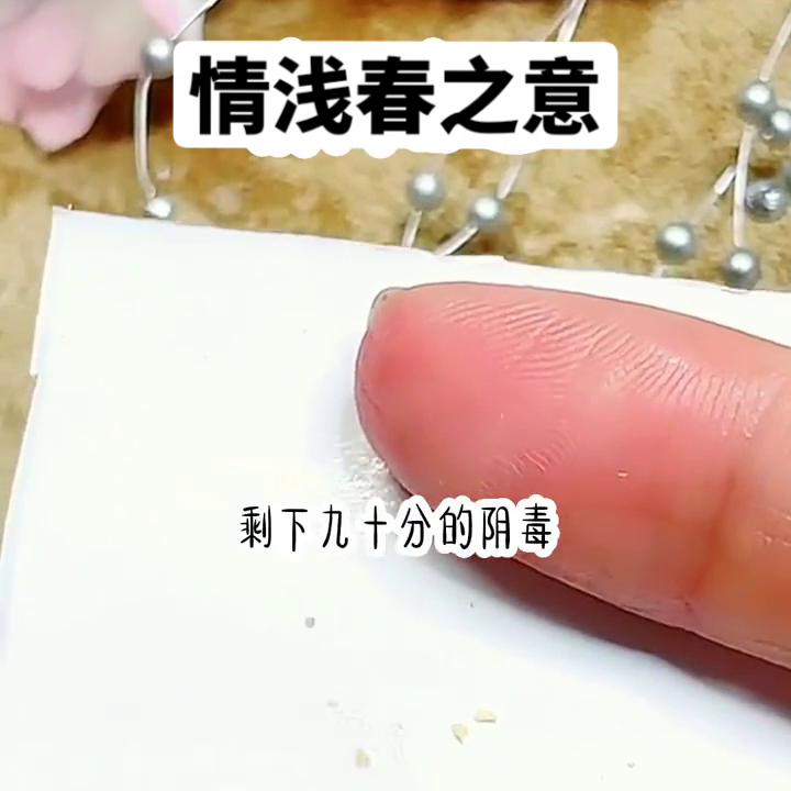 ?情浅春之意#剧情