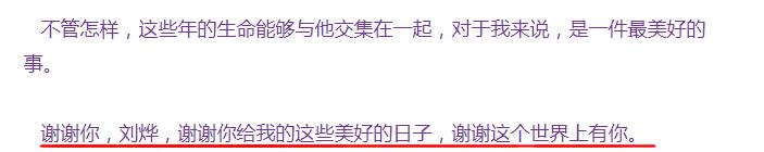 金星刘烨是什么关系,金星时间刘烨