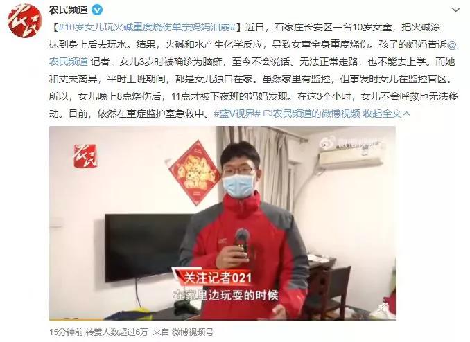 十岁女童玩火碱重度烧伤,6岁女童火烧伤伤全身