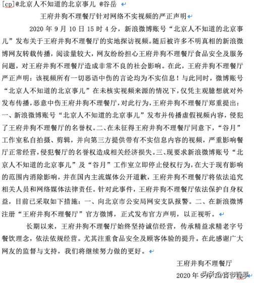 164岁的“狗不理”包子，如今为何卖不动了？食客：你去看看价格