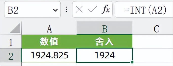 向上舍入和向下舍入的函数,舍入处理公式