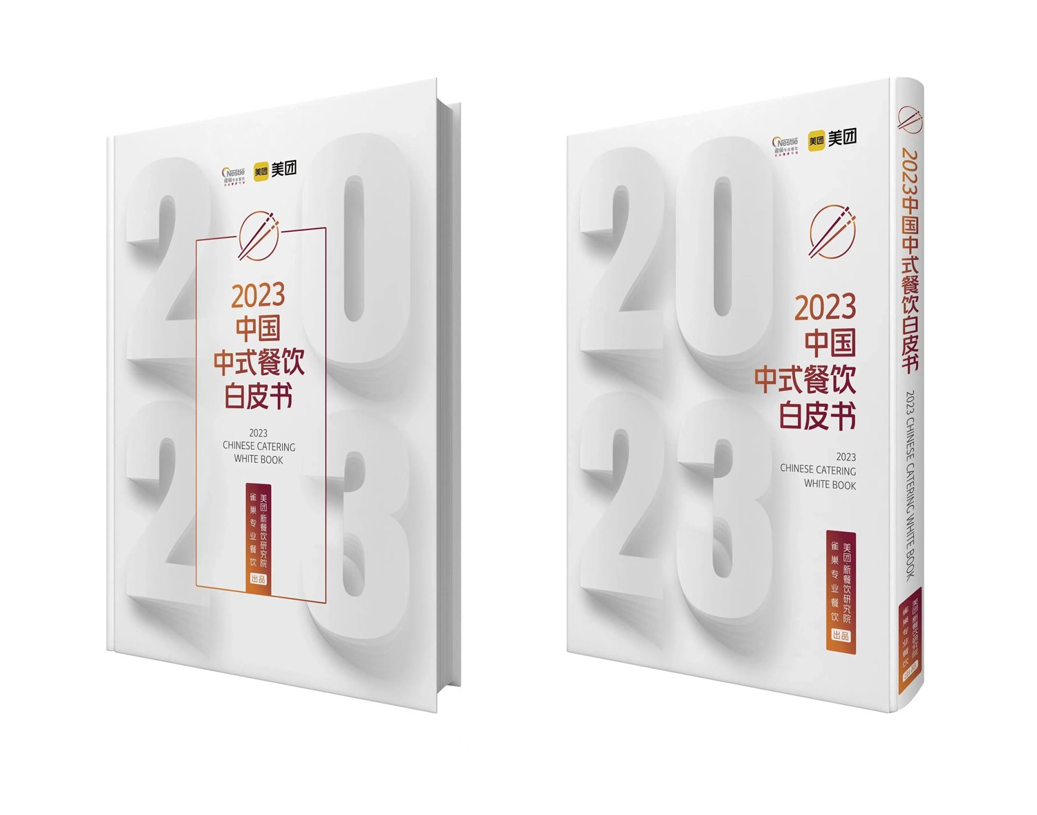 2023年南京高端餐饮行业报告,2018中国新餐饮趋势报告
