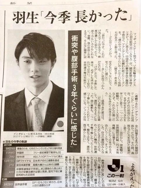 羽生结弦拿花和女孩互动神图,羽生结弦绝美场面神图高清