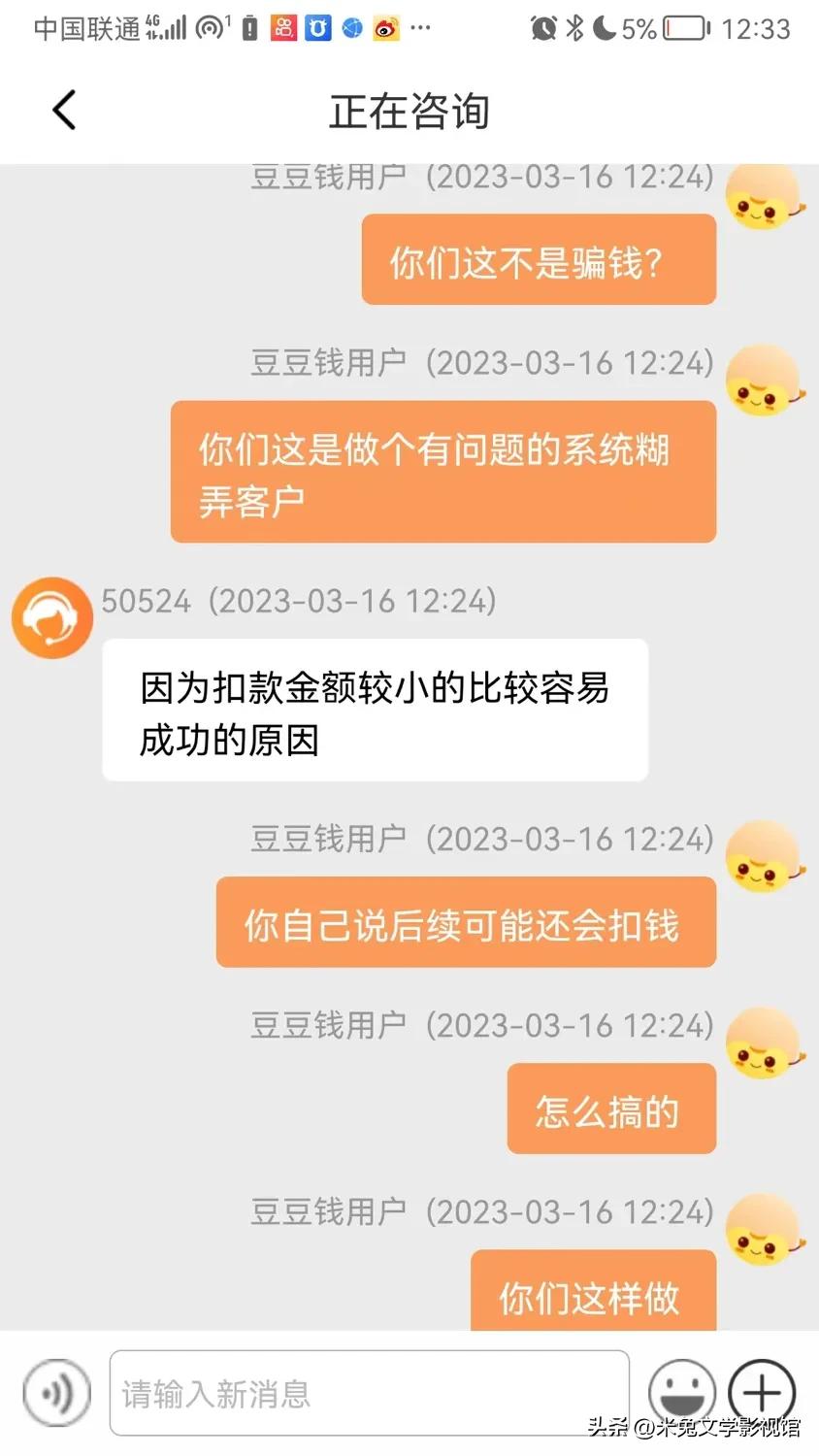 豆豆钱收取担保费和服务费合法吗,豆豆钱有担保费和服务费在哪里看