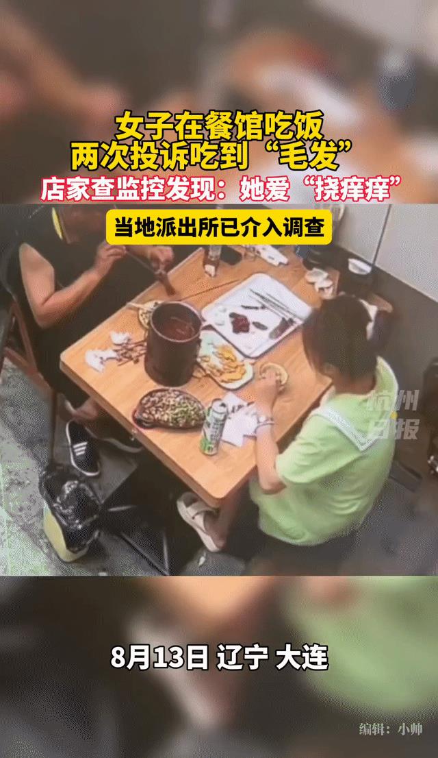 女子疑吃霸王餐警方介入调查,大连霸王餐女子后续