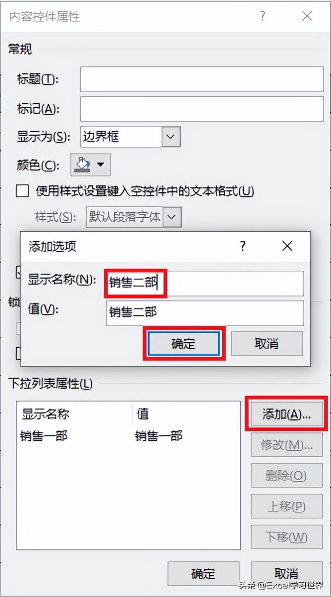 word里的表格怎么向下填充日期,word表格怎么快速填写日期