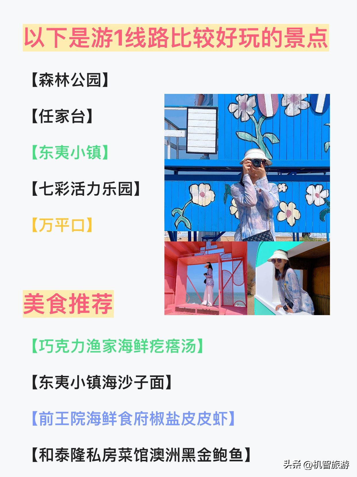 日照周边旅游景点推荐一日游,日照一日游最佳路线是什么