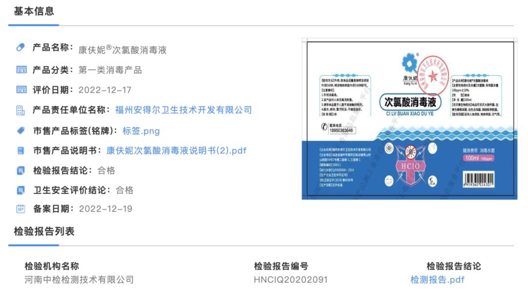 平安提醒|这个药,假的!