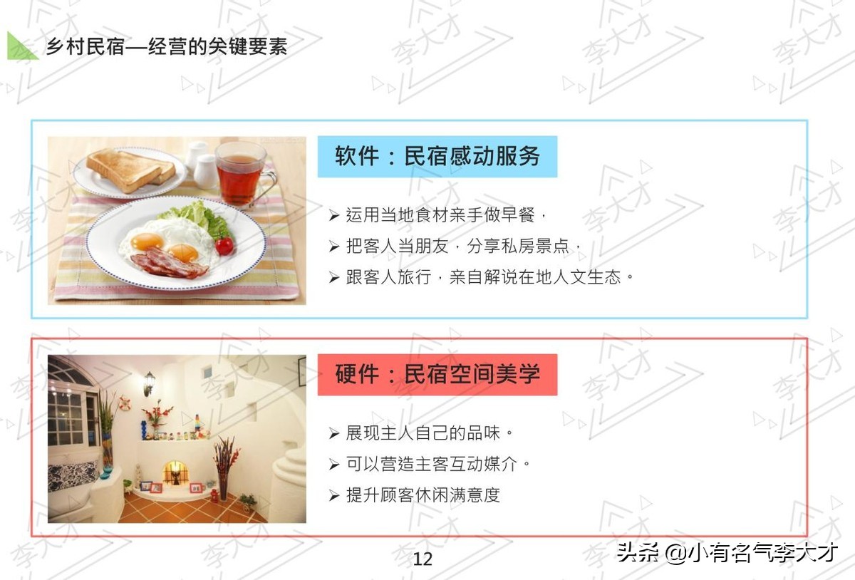 台湾乡村振兴战略案例,中国乡村振兴实施的成功案例