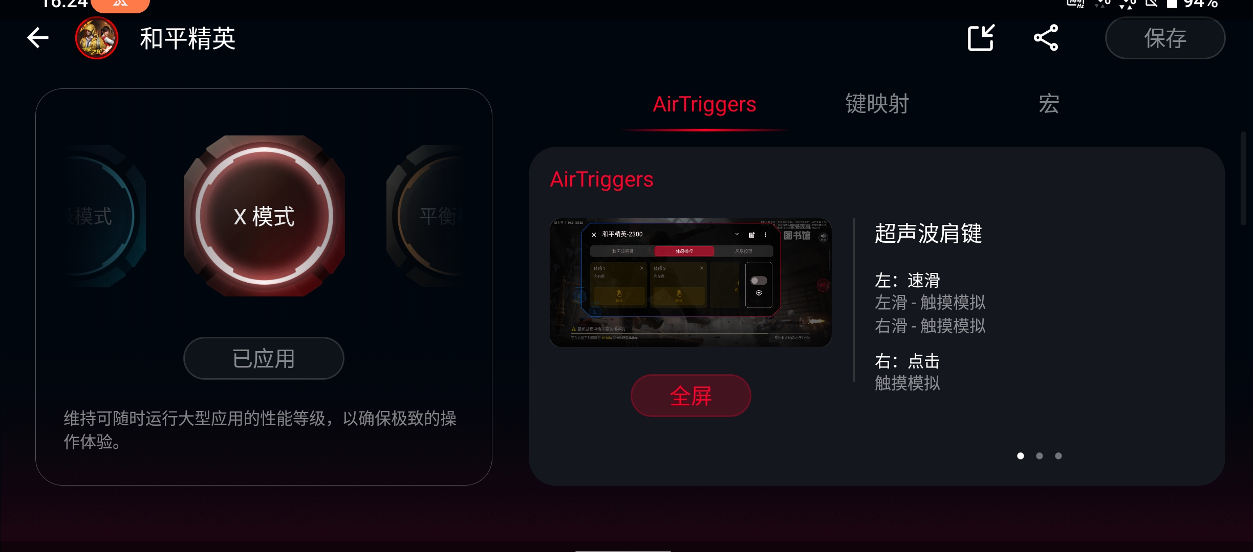 腾讯rog游戏手机6pro体验缺点,rog6和其他游戏手机对比