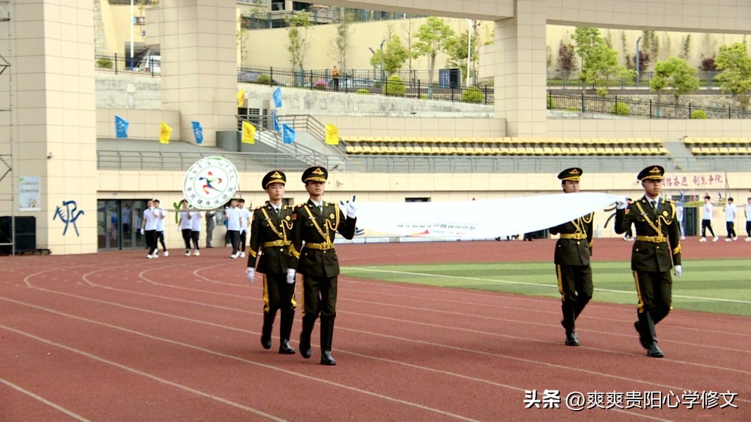 爽爽贵阳心学修文,凝心聚力奋发有为趣味主题运动会