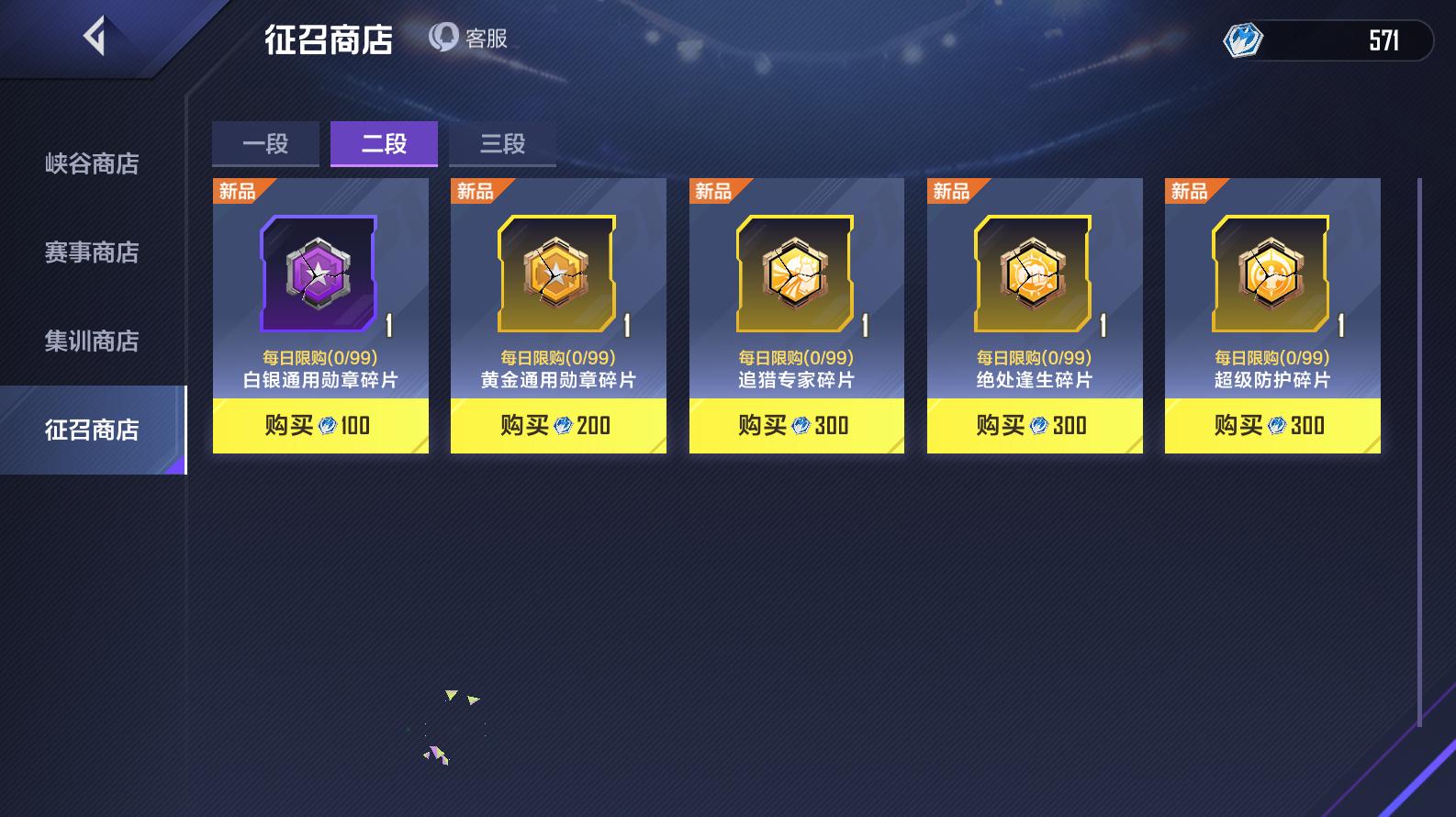 英雄联盟电竞经理战斗之路攻略,英雄联盟电竞经理团战集训4-9