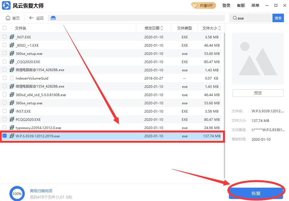如何快速恢复刚刚卸载的软件,已卸载的软件怎么恢复
