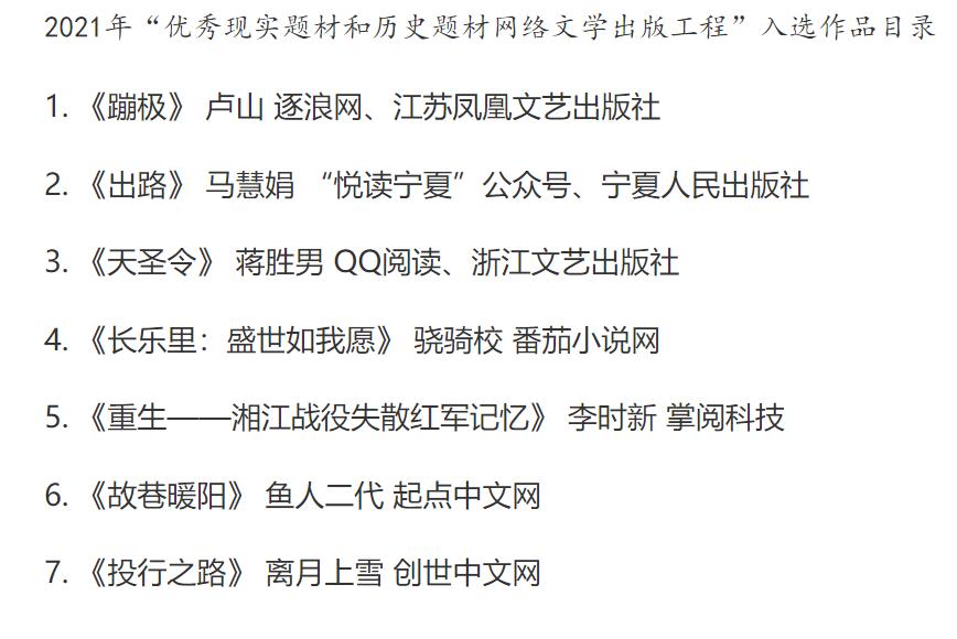 本周多位大神首订爆冷，鱼人二代作品被评优秀现实题材小说