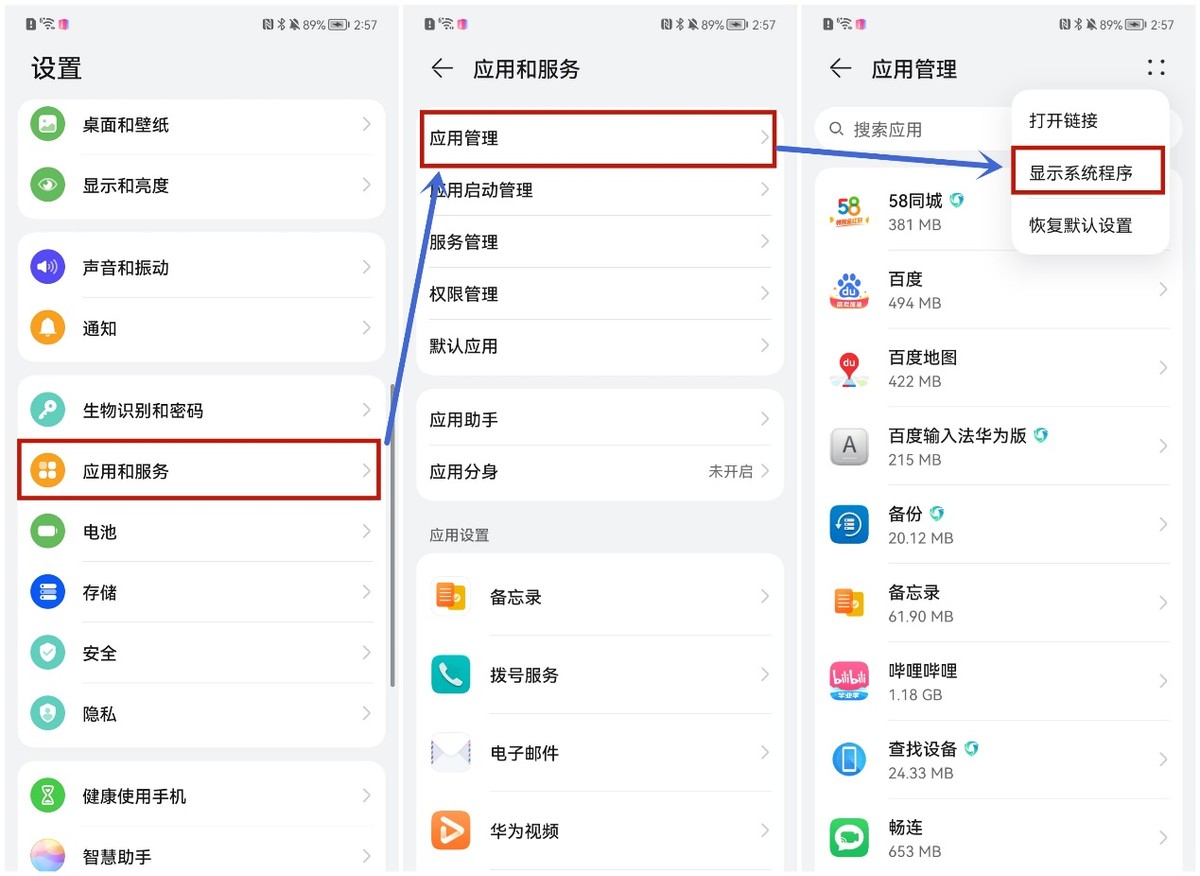 鸿蒙系统怎么解除管控app,被流氓软件入侵了怎么处理